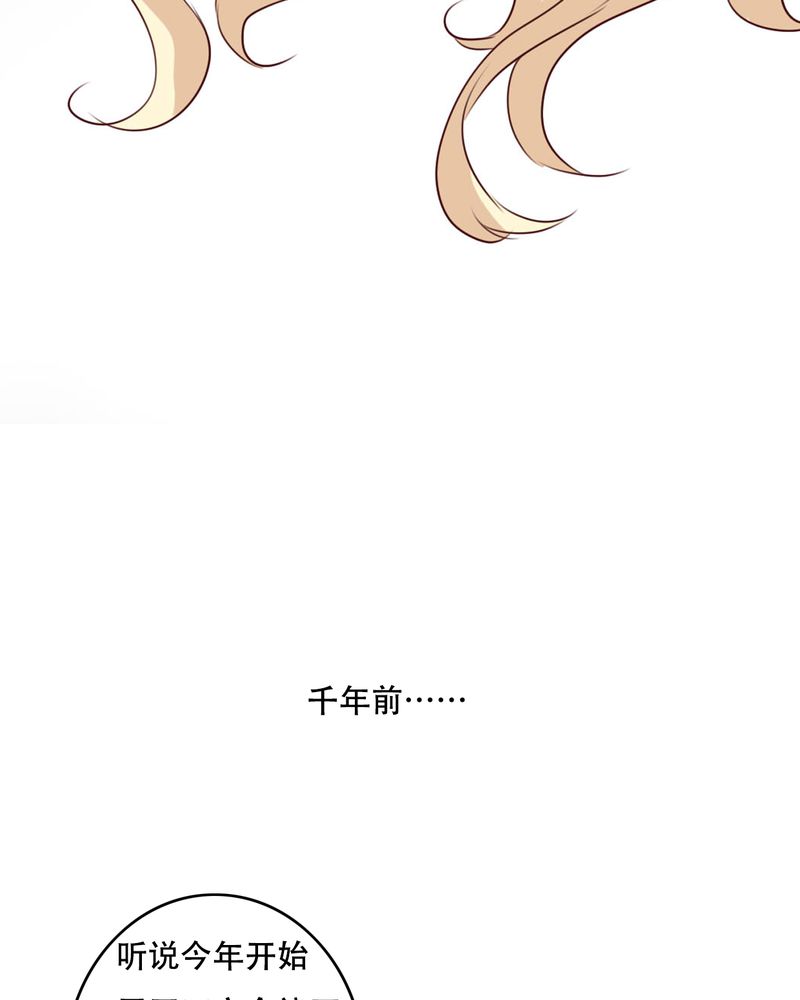 第79章：初次相遇4