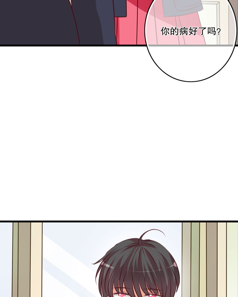 第31章：壁咚？19