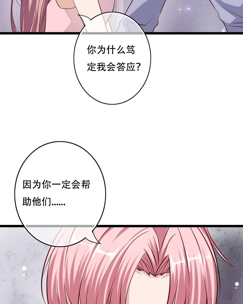 第91章：交易37