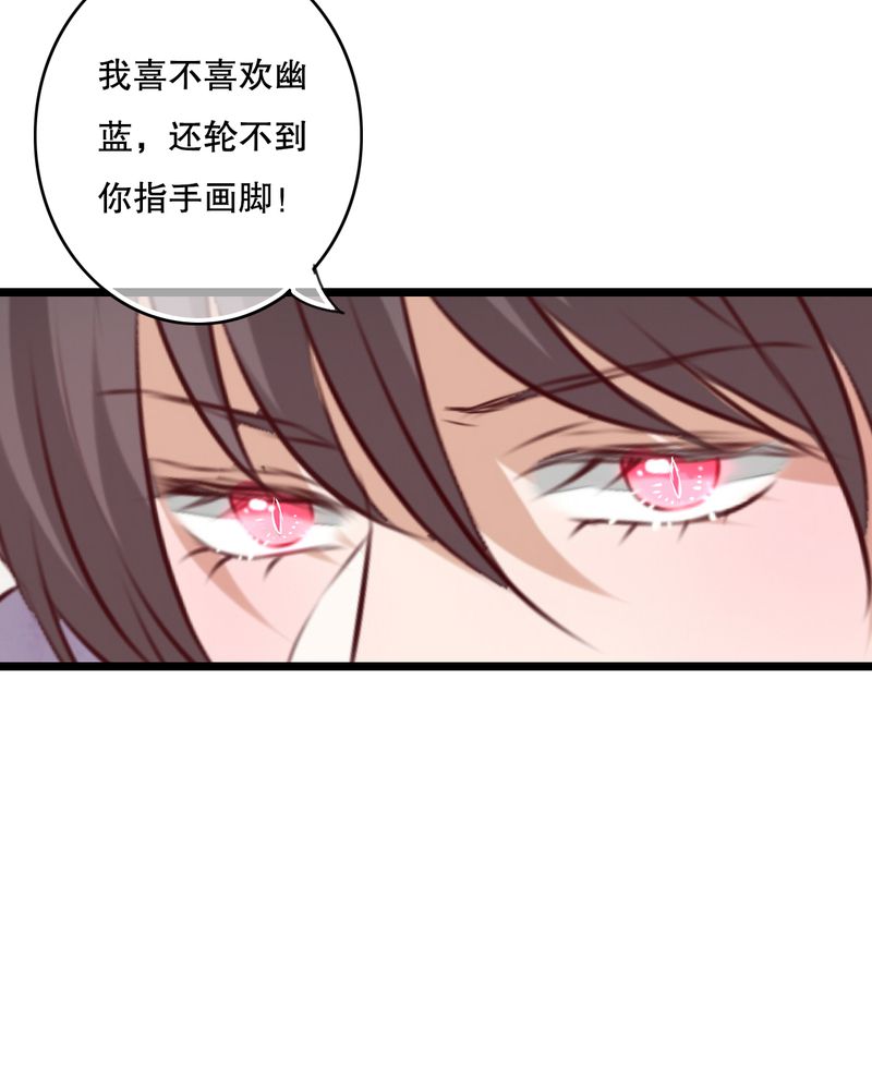 第59章：小幽不希望的事22