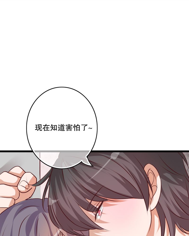第40章：这是惩罚23
