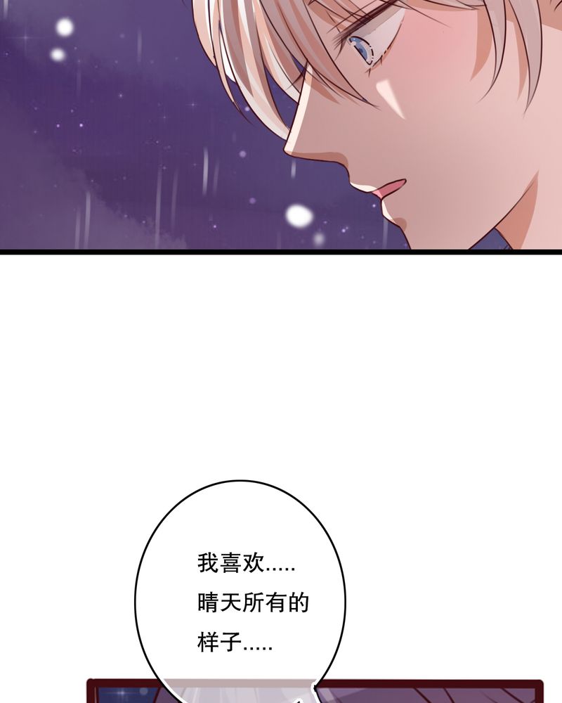第32章：彼此的心意23