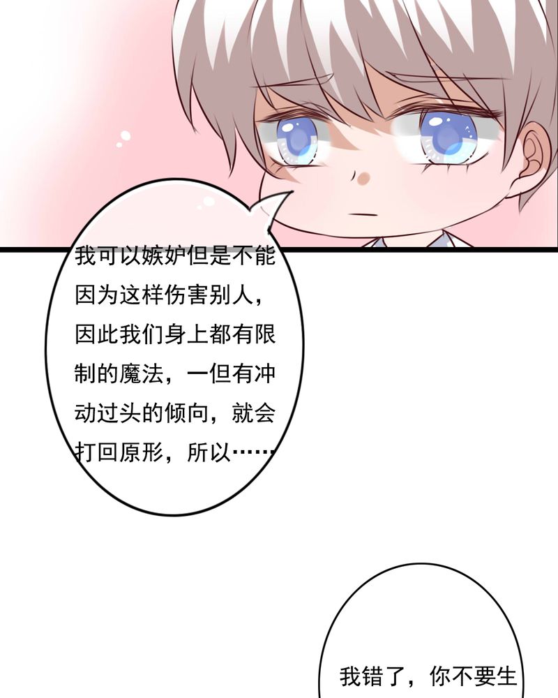 第76章：晴天竟然？！！31