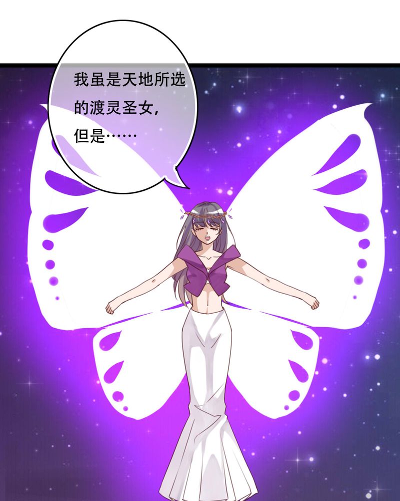 第85章：转世2