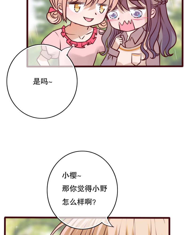 第25章：最喜欢的天气是雨天15