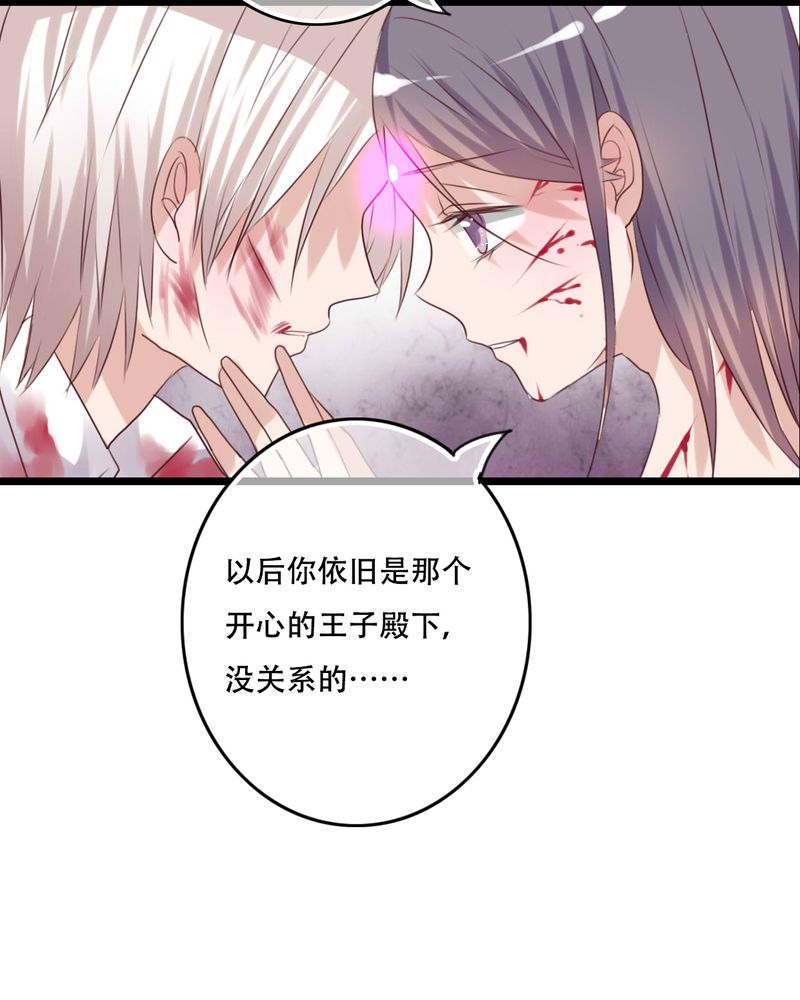 第83章：忘记我吧36