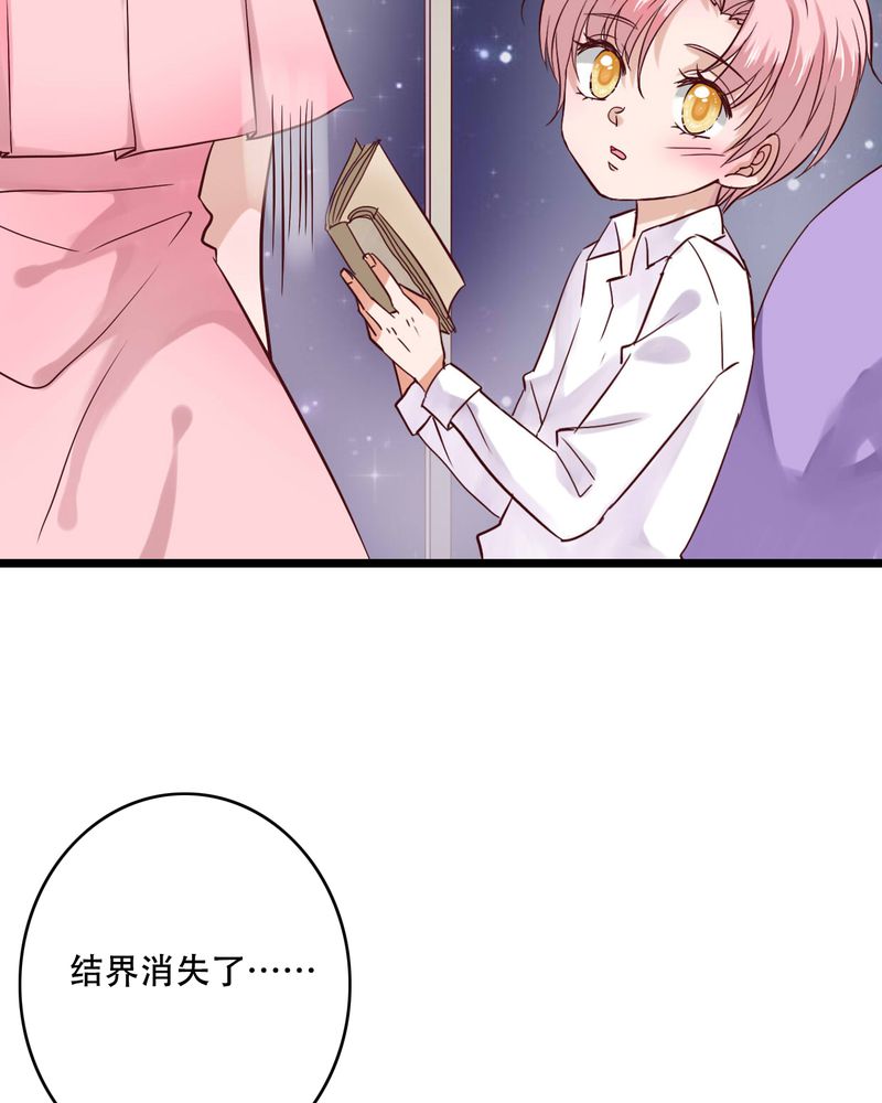 第89章：复活魔法的代价23