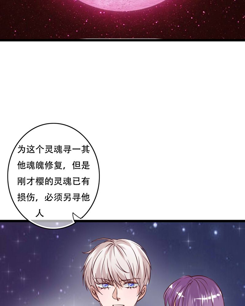 第93章：另一种可能32