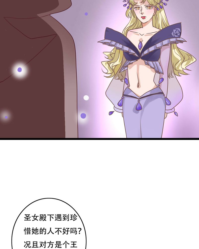 第82章：危险来临2