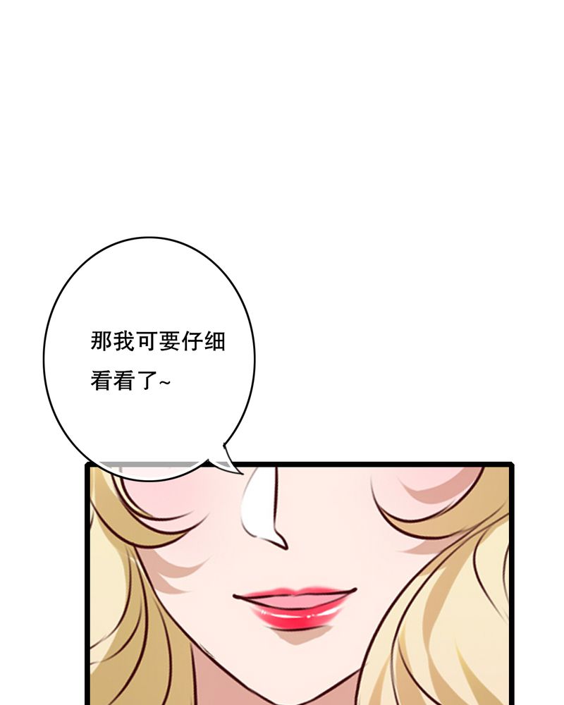 第53章：是敌是友19