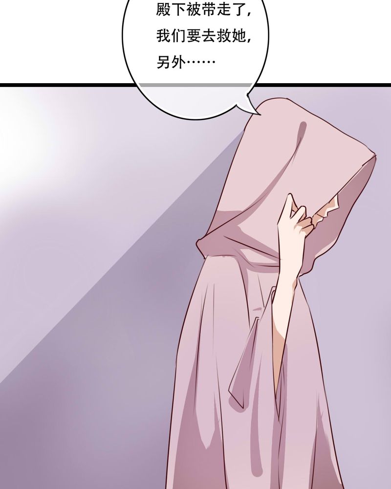 第82章：危险来临34
