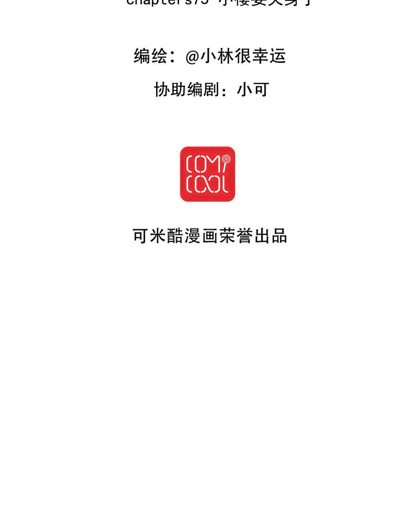 第75章：得到就不嫉妒1