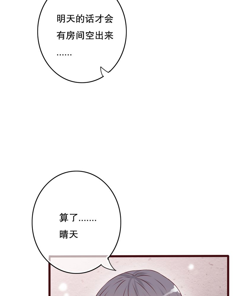 第17章：开始旅游吧28