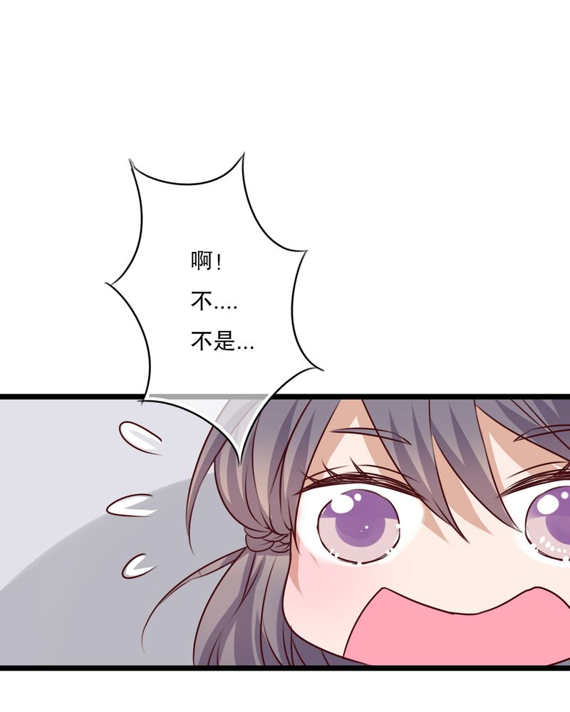 第52章：嫁给我4