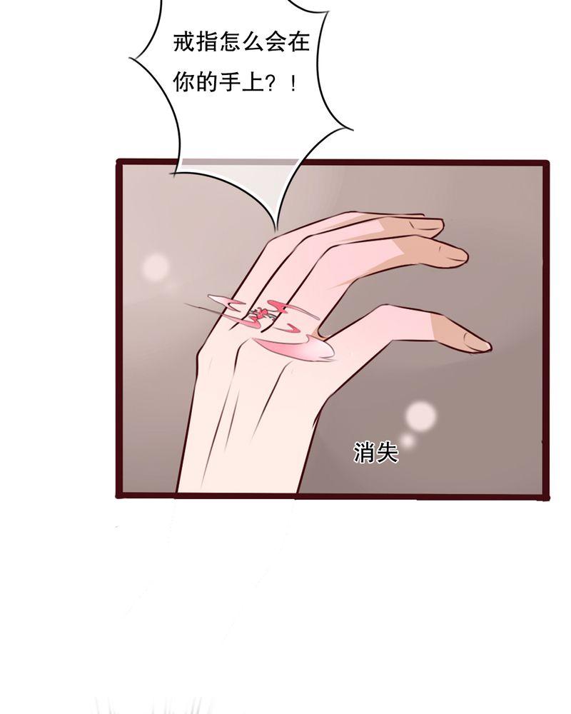 第38章：消失的戒指13