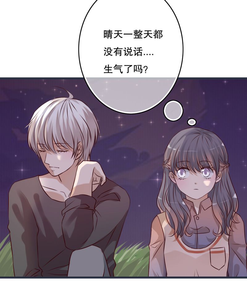 第25章：最喜欢的天气是雨天26