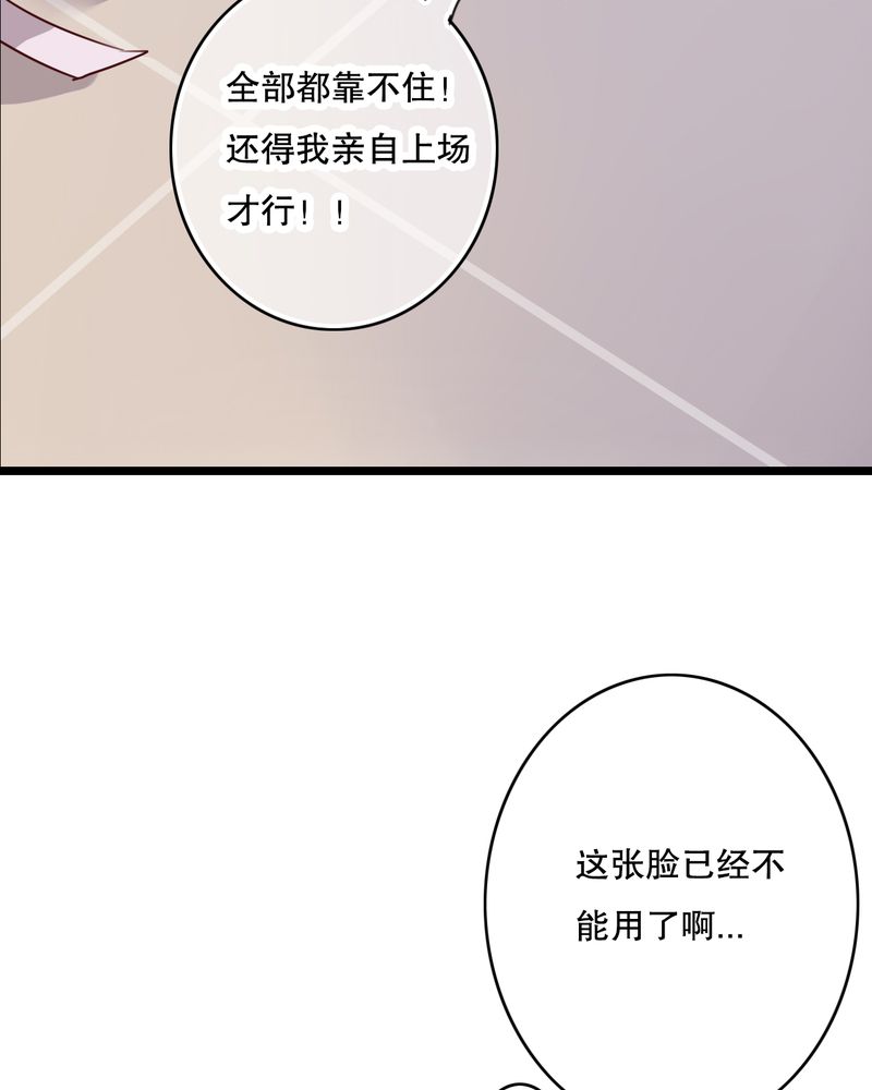 第59章：小幽不希望的事29