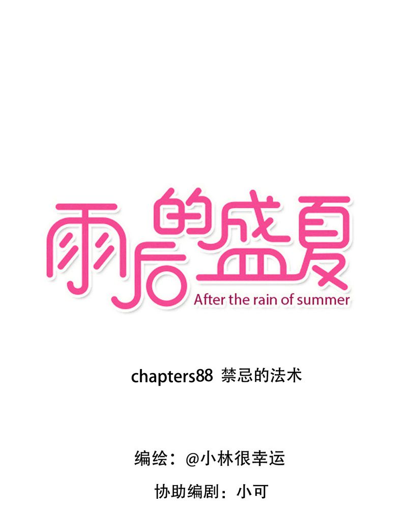 第88章：禁忌的法术0