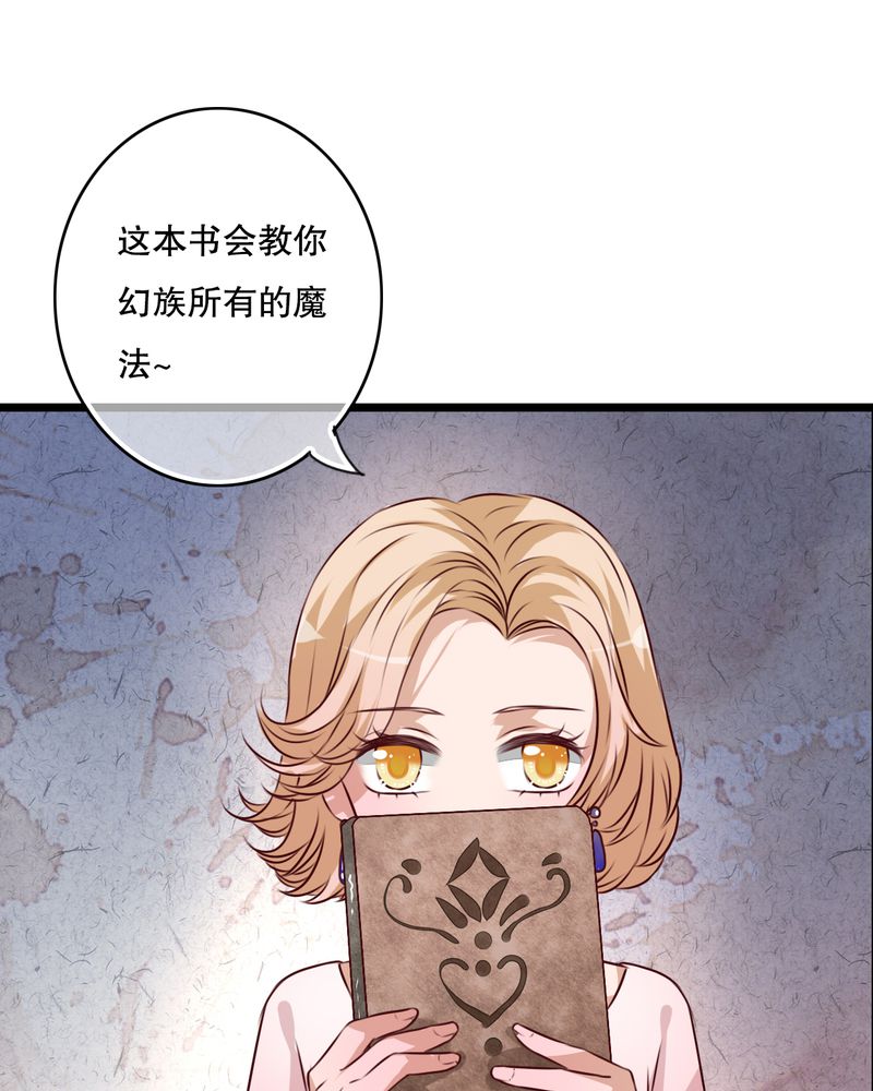 第45章：被禁止的魔法39