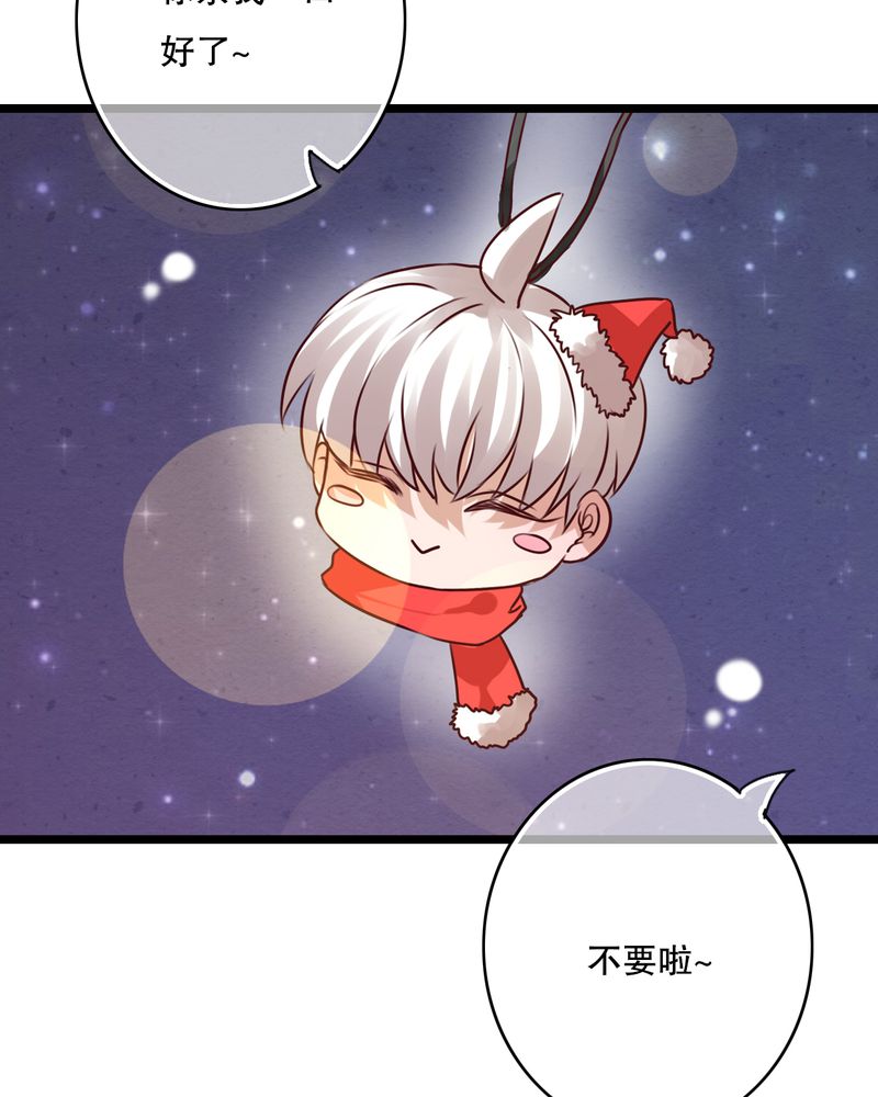 第43章：番外篇    圣诞快乐42