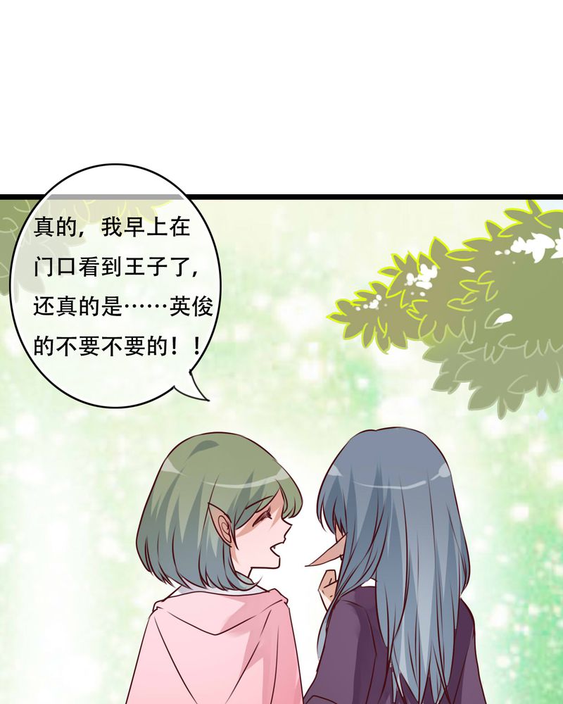 第79章：初次相遇6