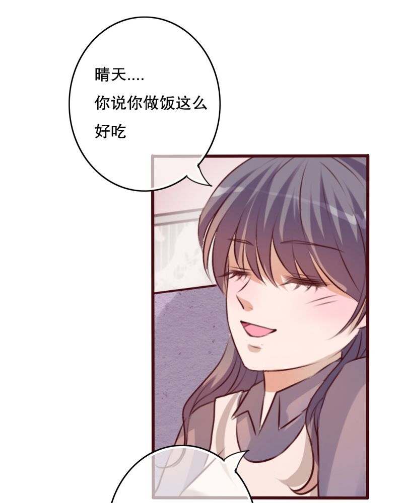 第22章：我爱上你怎么办15