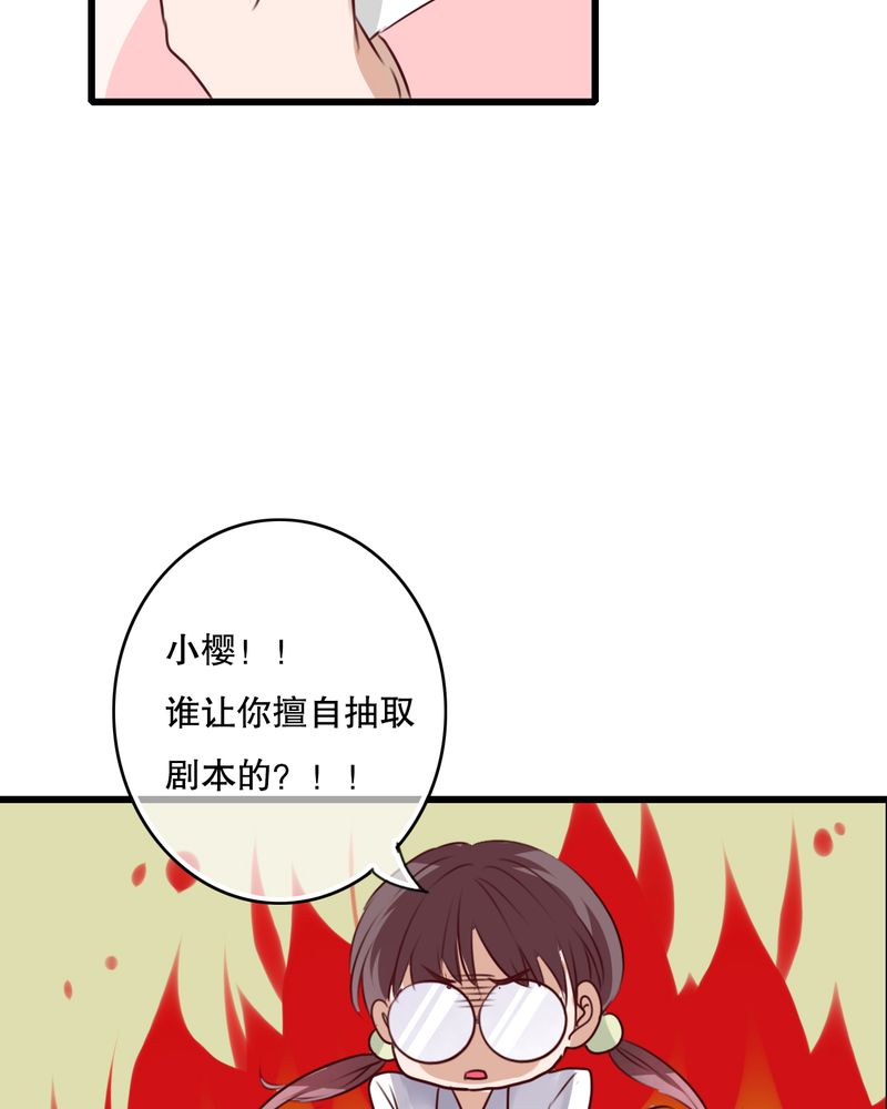 第66章：公主竟然是他！5