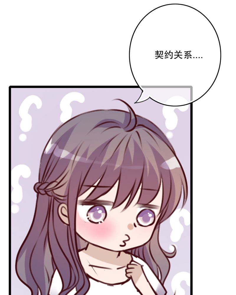 第52章：嫁给我34