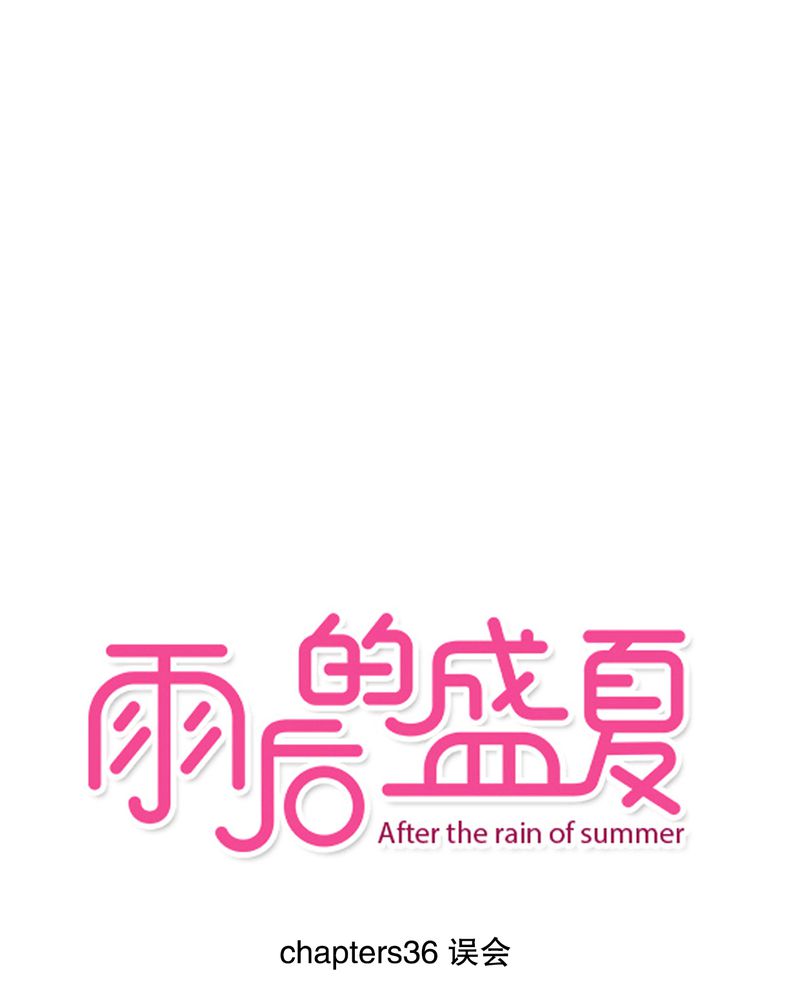 第36章：误会0