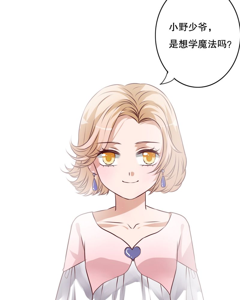 第45章：被禁止的魔法32