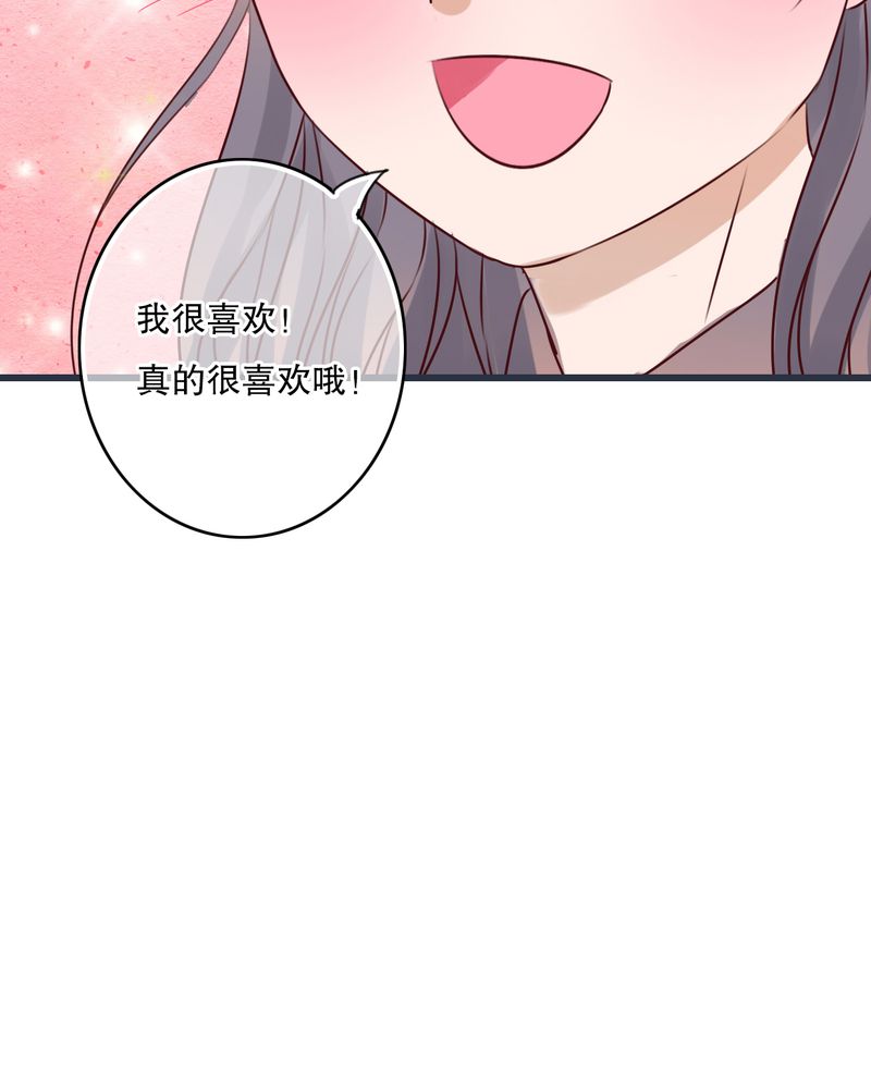 第26章：我喜欢你30