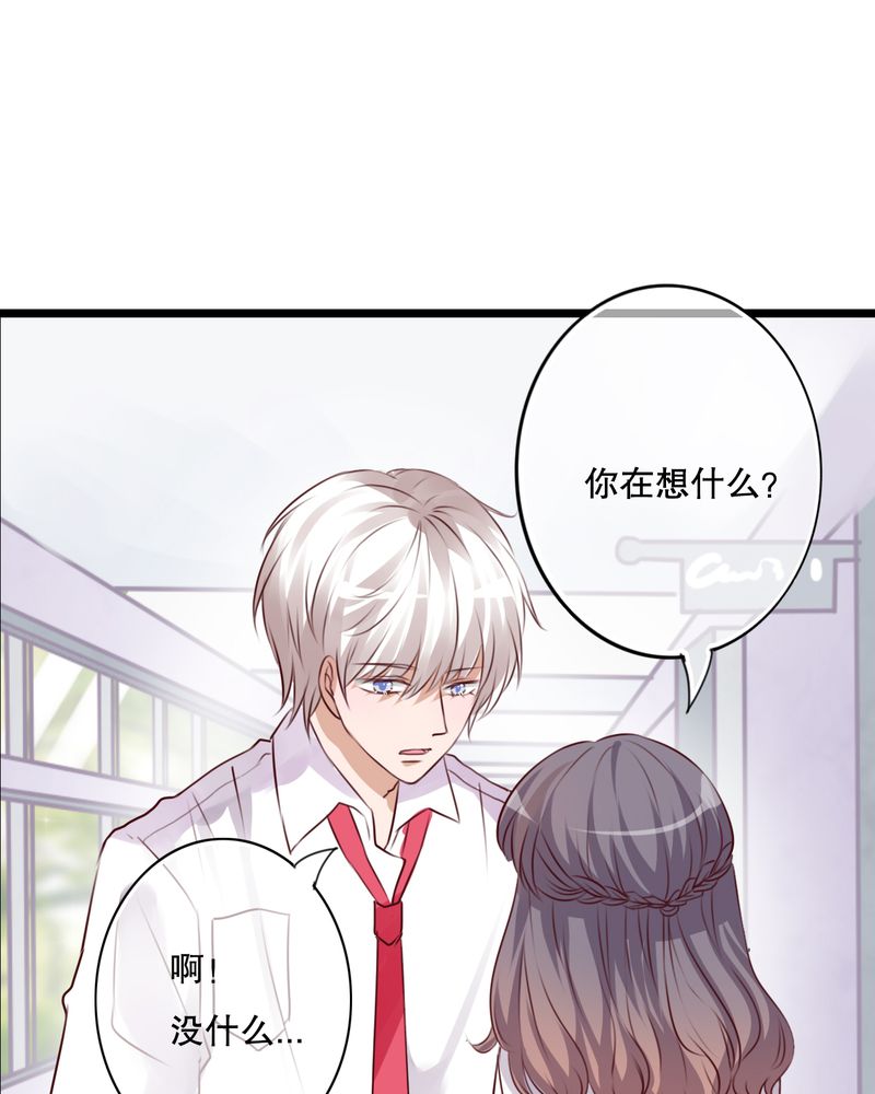 第61章：沐沐出事了21