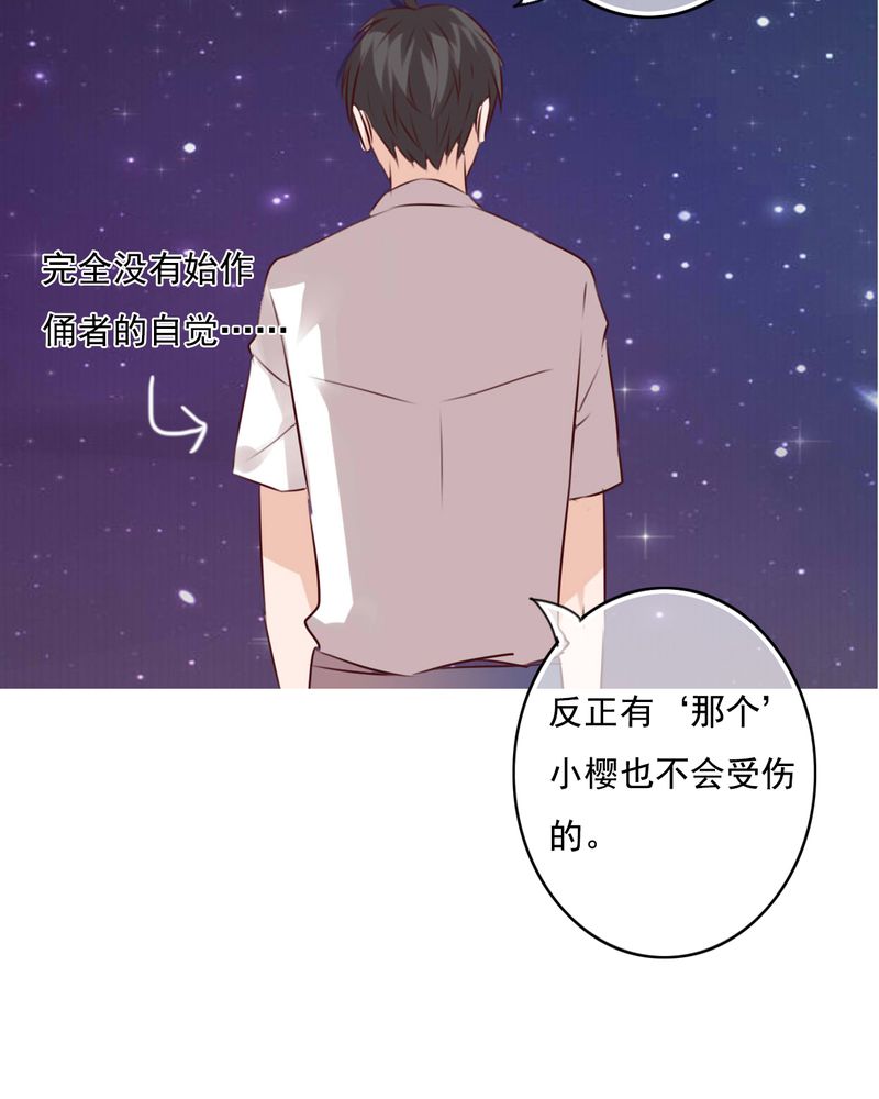 第75章：得到就不嫉妒30