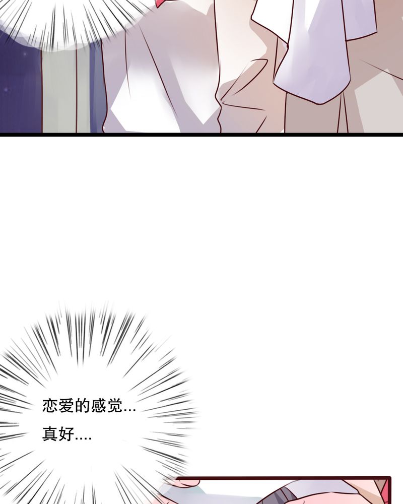 第33章：诶？还要？12