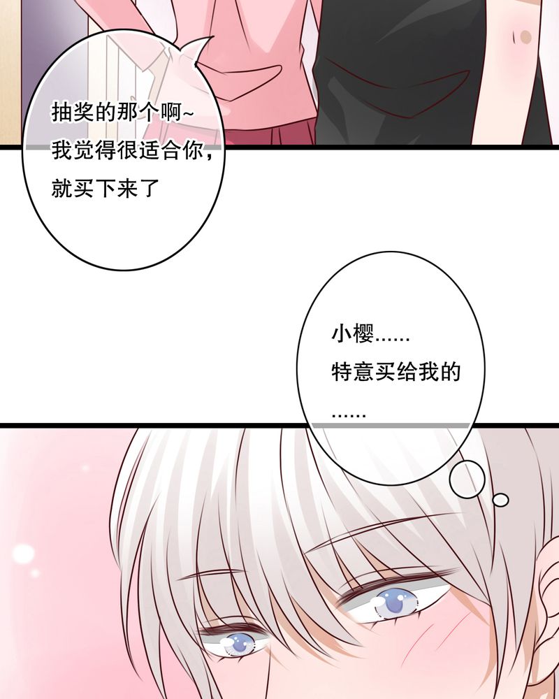 第12章：他和她的礼物14