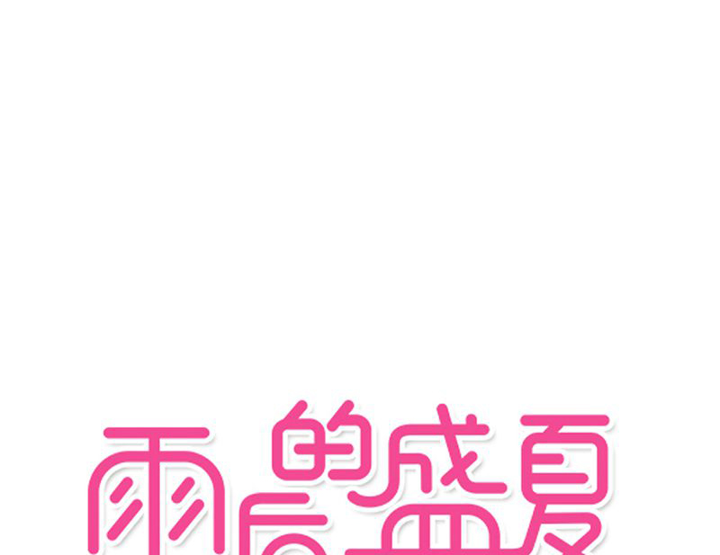 第9章：青春期里的小心事0