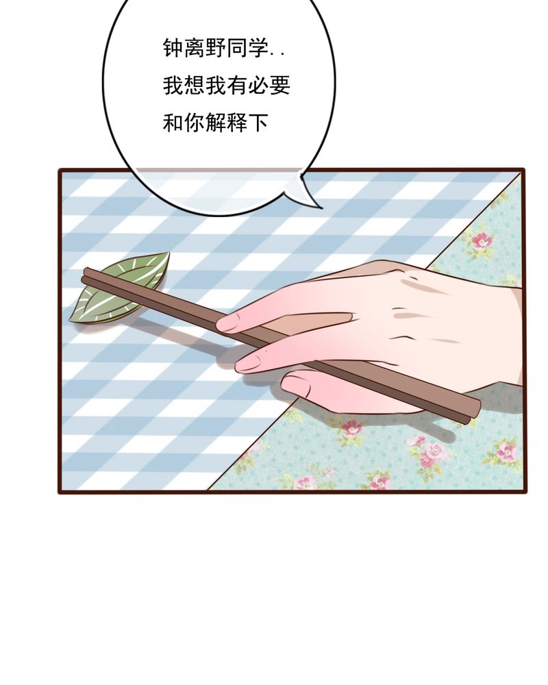 第9章：青春期里的小心事18