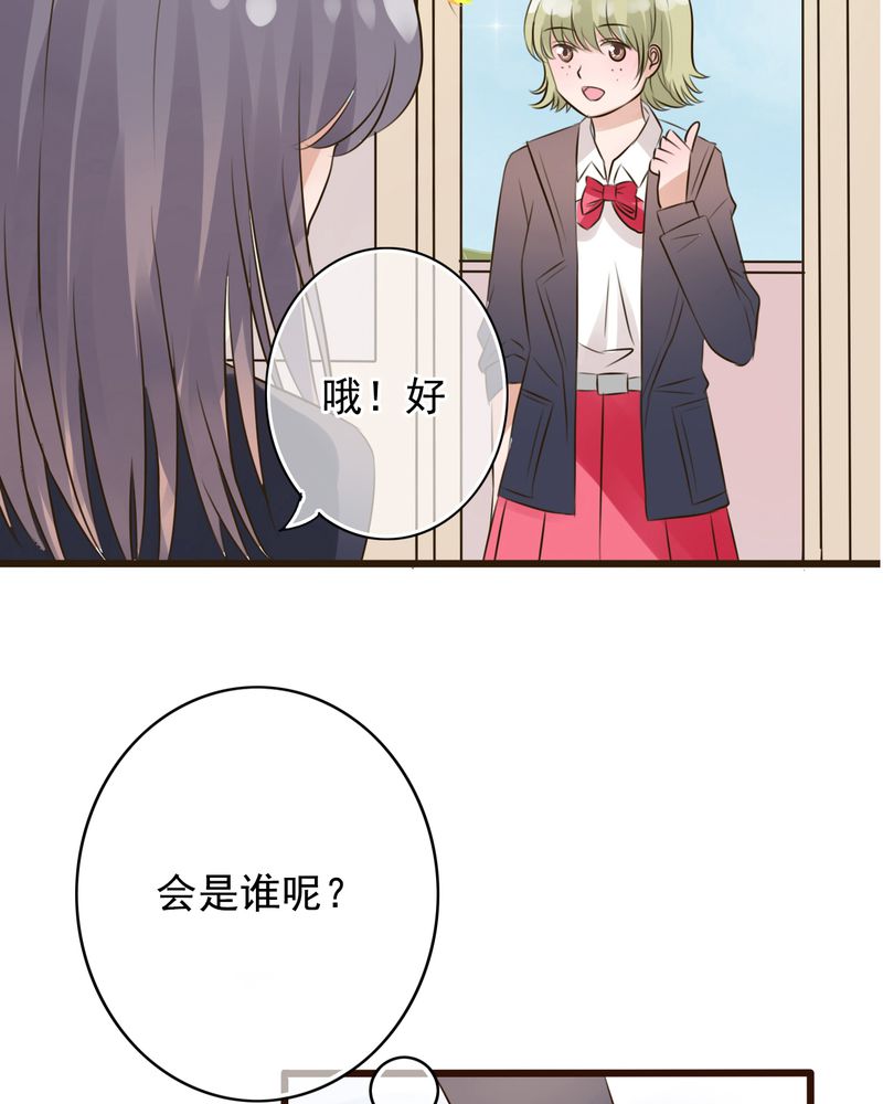 第6章：告白17