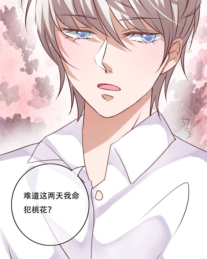 第82章：危险来临17