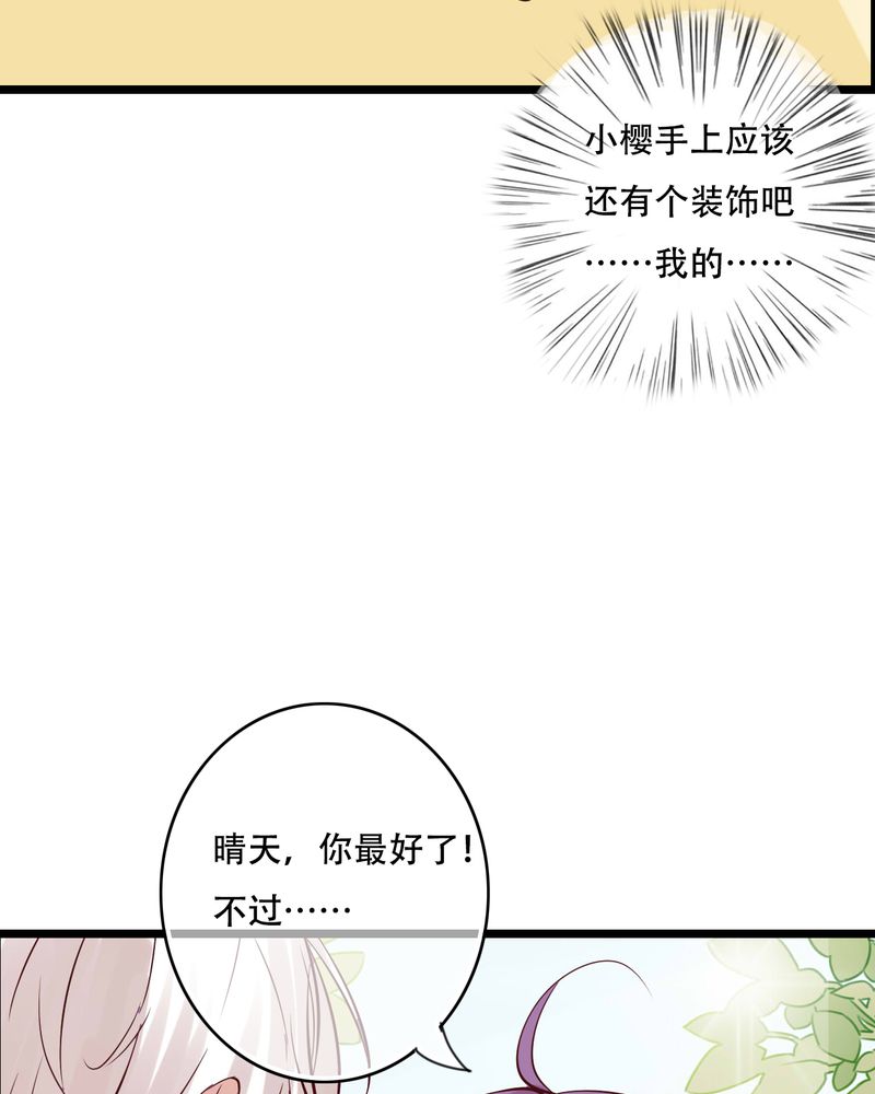 第90章：想要的东西38