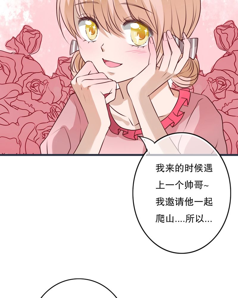 第24章：四个人的旅程12