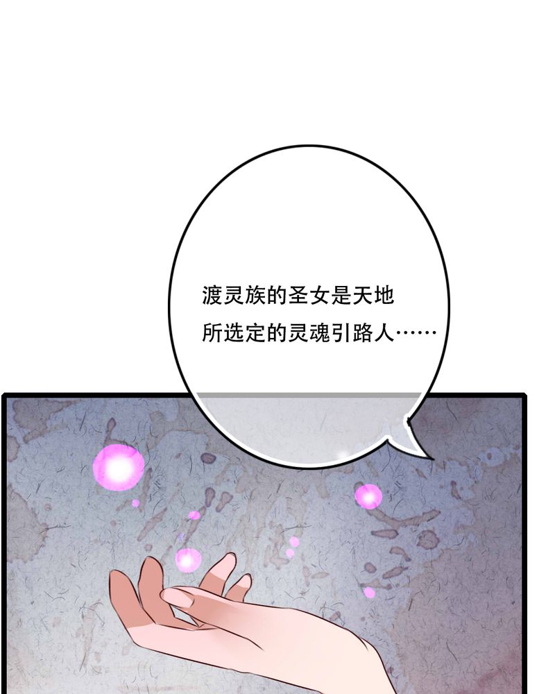 第81章：圣女17