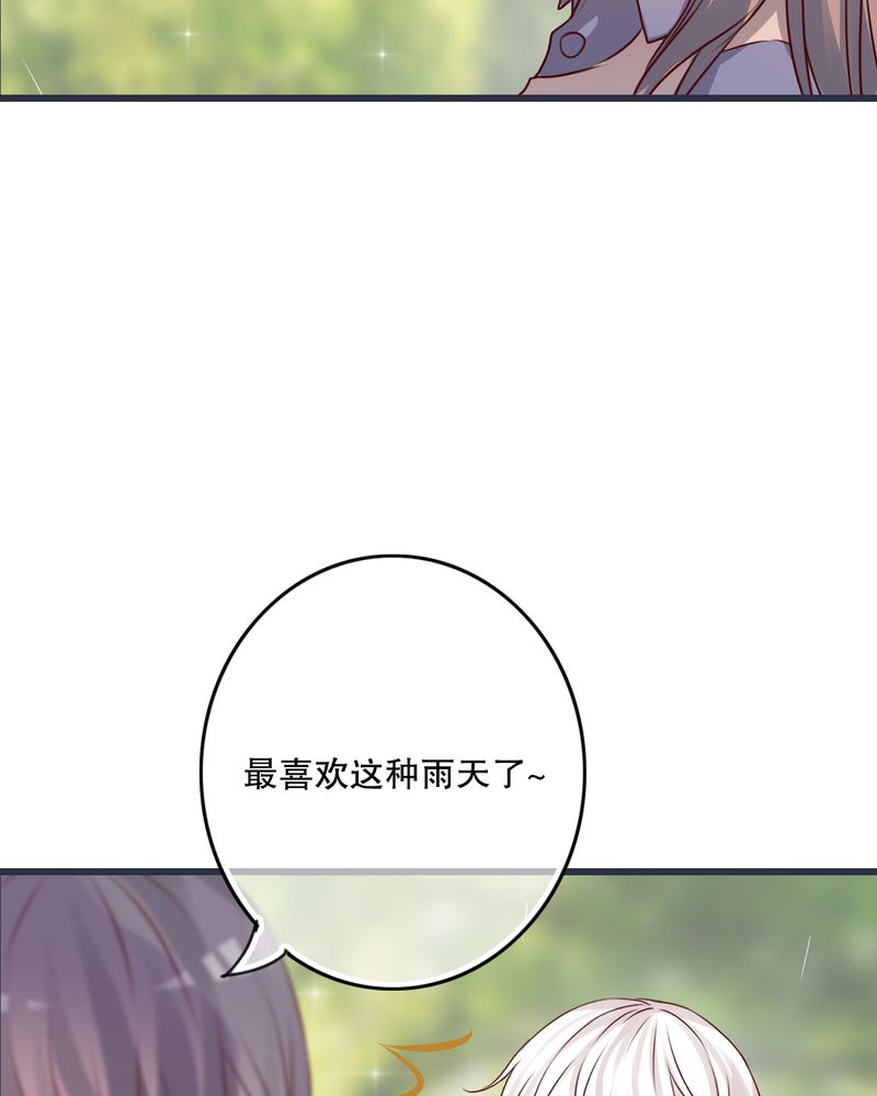 第25章：最喜欢的天气是雨天4