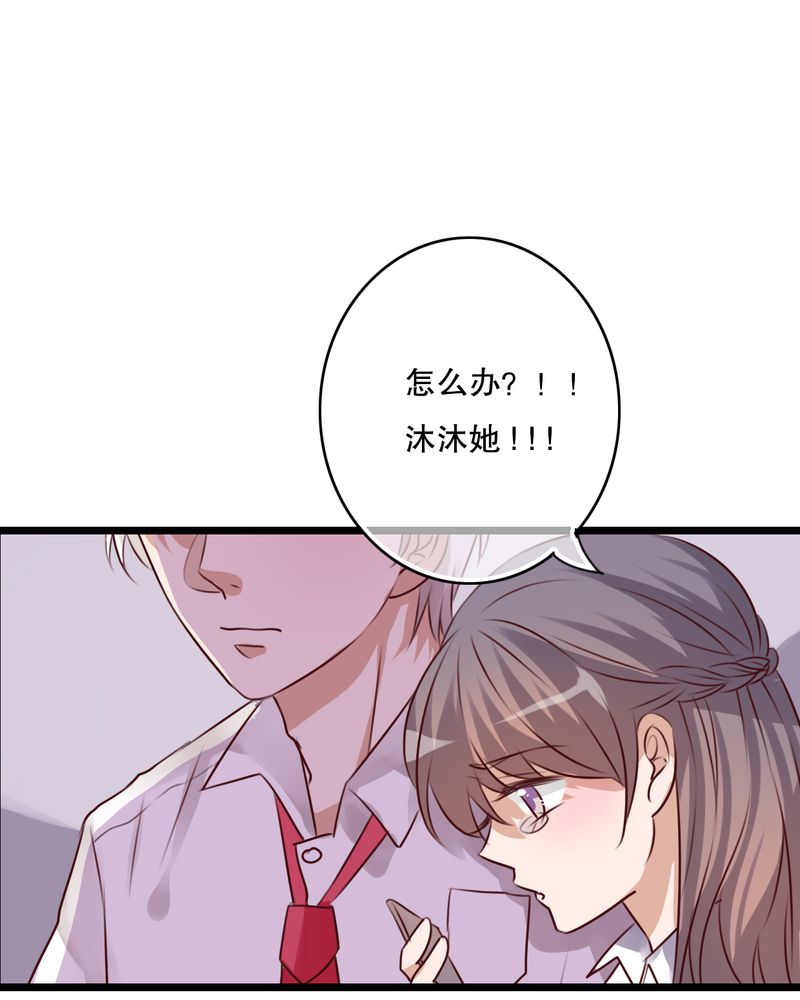 第61章：沐沐出事了35