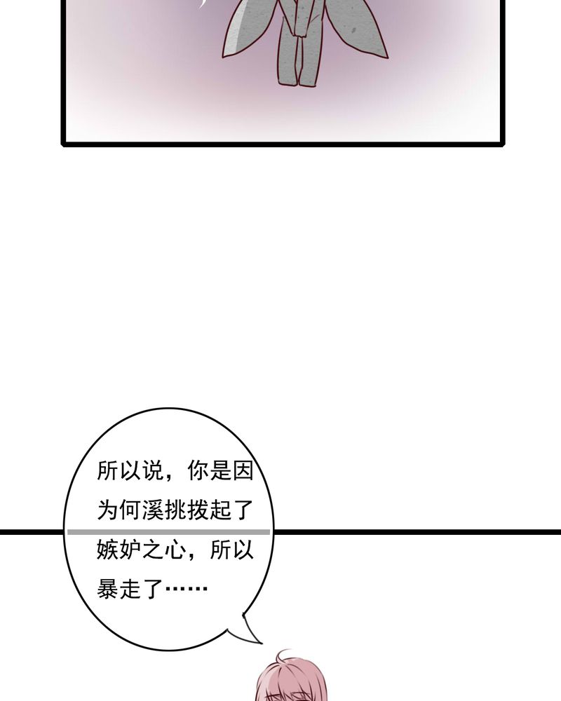 第76章：晴天竟然？！！29