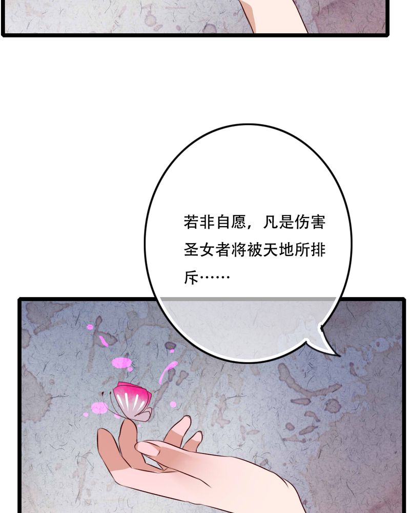 第81章：圣女18