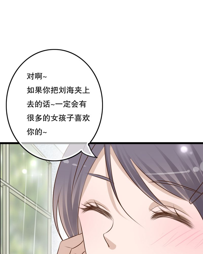 第10章：无法说出口的心意14
