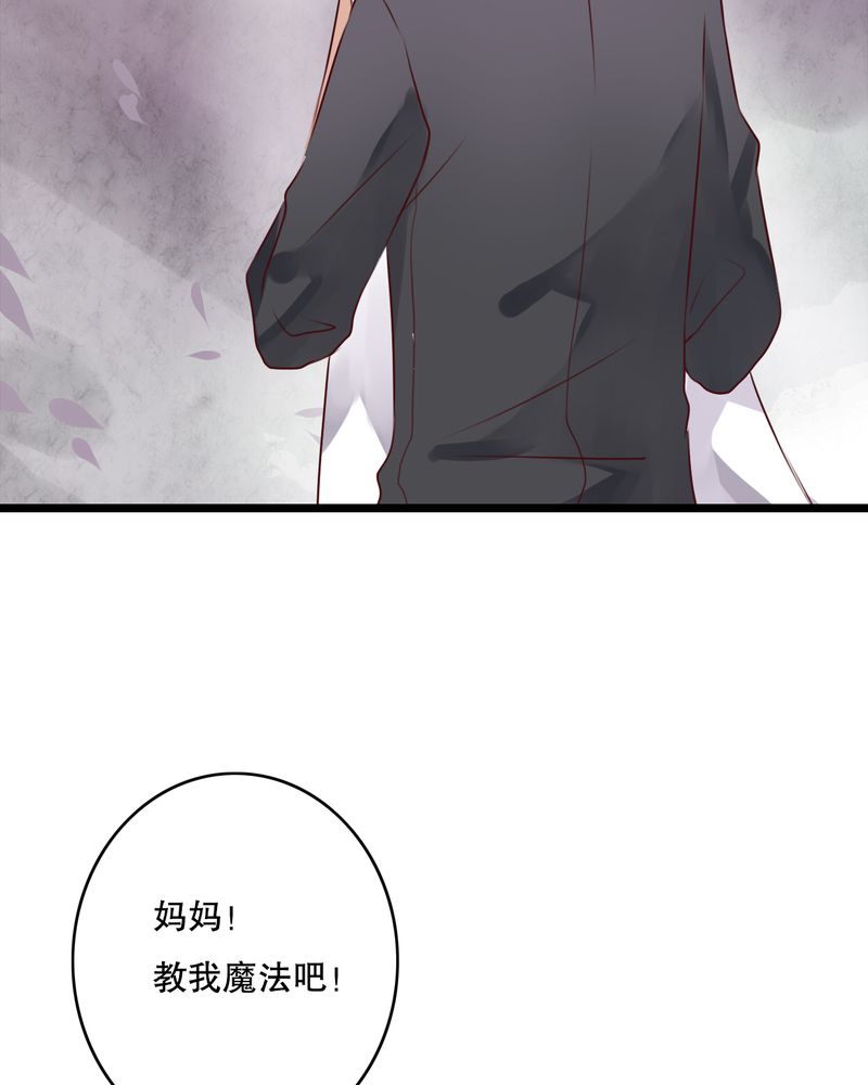 第45章：被禁止的魔法17