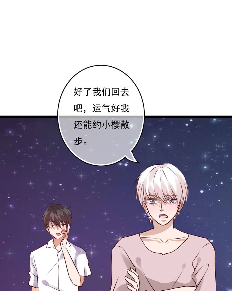 第75章：得到就不嫉妒12
