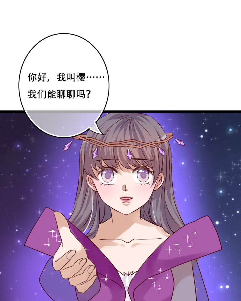 第84章：小樱的决定15